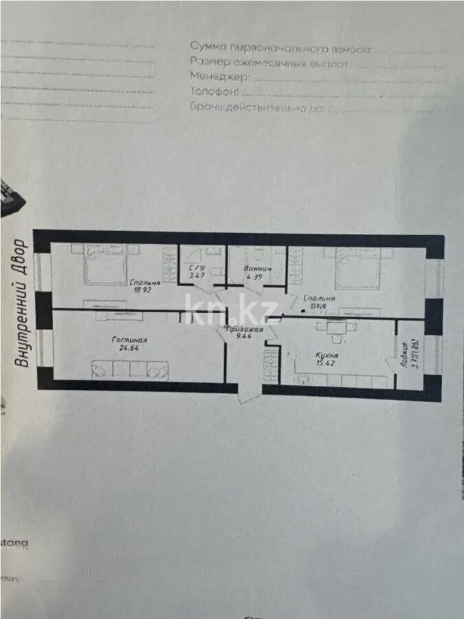 Продажа 3-комнатной квартиры, 96.47 м² - Продажа квартир в кирпичном доме в Астане - страница 15 фото 1 из 1