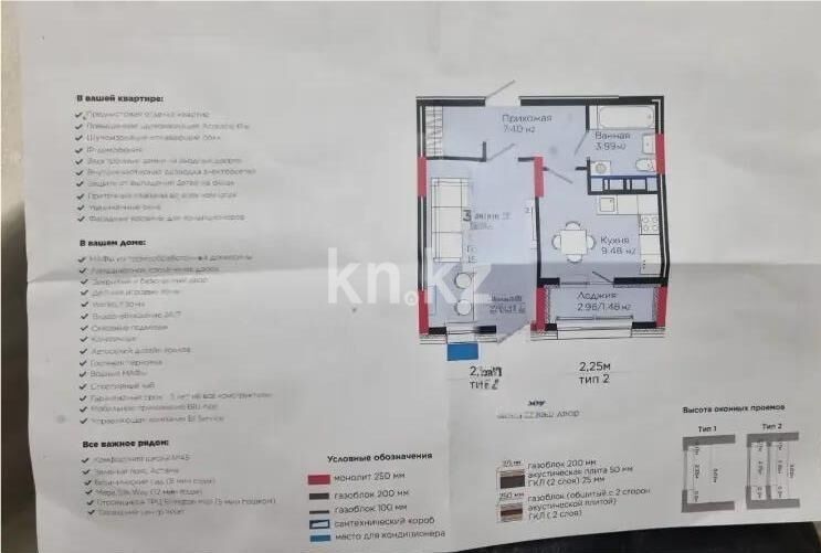 Продажа 1-комнатной квартиры, 37.72 м² - Продажа однокомнатных квартир в р-не Нура Астаны - страница 30 фото 1 из 1