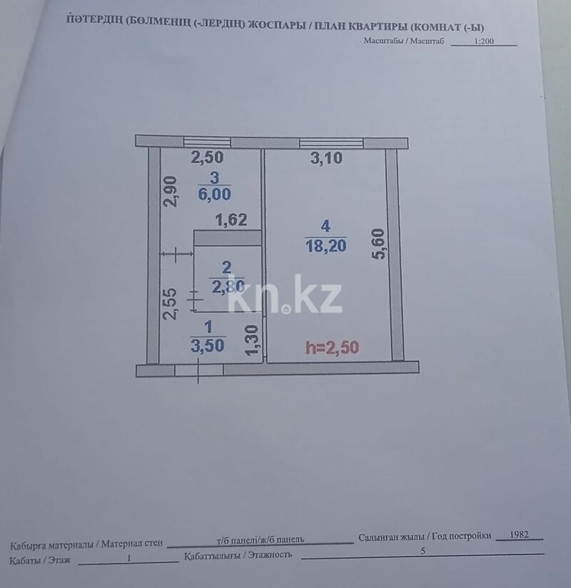 Продажа 1-комнатной квартиры, 31 м² - Продажа однокомнатных квартир в панельном доме в Казахстане - страница 37 фото 13 из 13