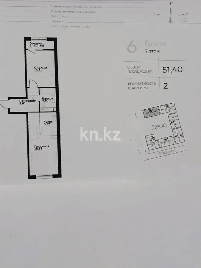 Продажа 2-комнатной квартиры, 51.17 м² - Продажа квартир в Казахстане - страница 51 фото 2 из 2