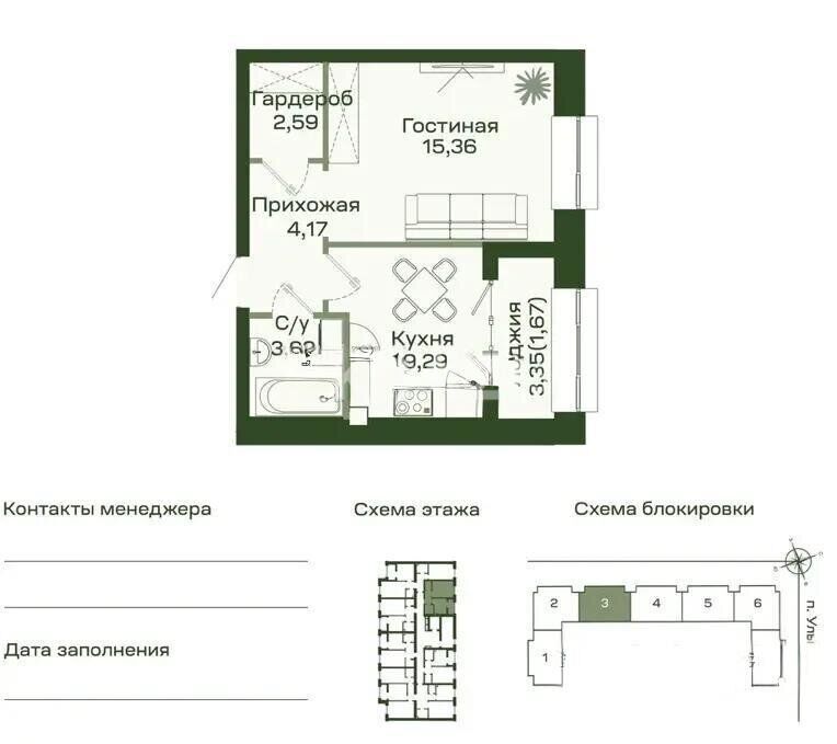 Продажа 1-комнатной квартиры, 37 м² - Продажа однокомнатных квартир в Астане - страница 12 фото 1 из 1