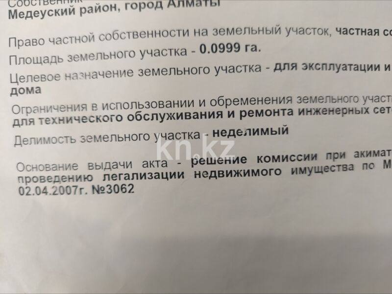 Продажа 4-комнатного дома, 64 м² - Продажа домов, коттеджей в Медеуском р-не Алматы фото 13 из 14