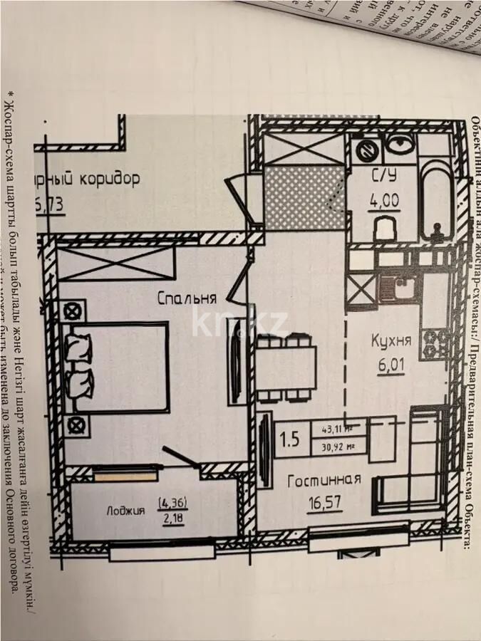 Продажа 2-комнатной квартиры, 43.11 м² - Продажа двухкомнатных квартир в р-не Нура Астаны - страница 67 фото 1 из 1