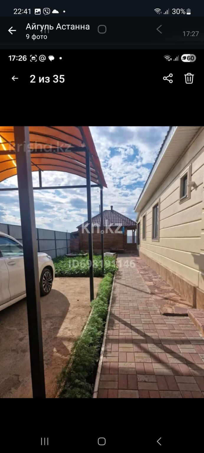 Продажа дачи, 8 сот. - Продажа дач в Казахстане фото 3 из 9