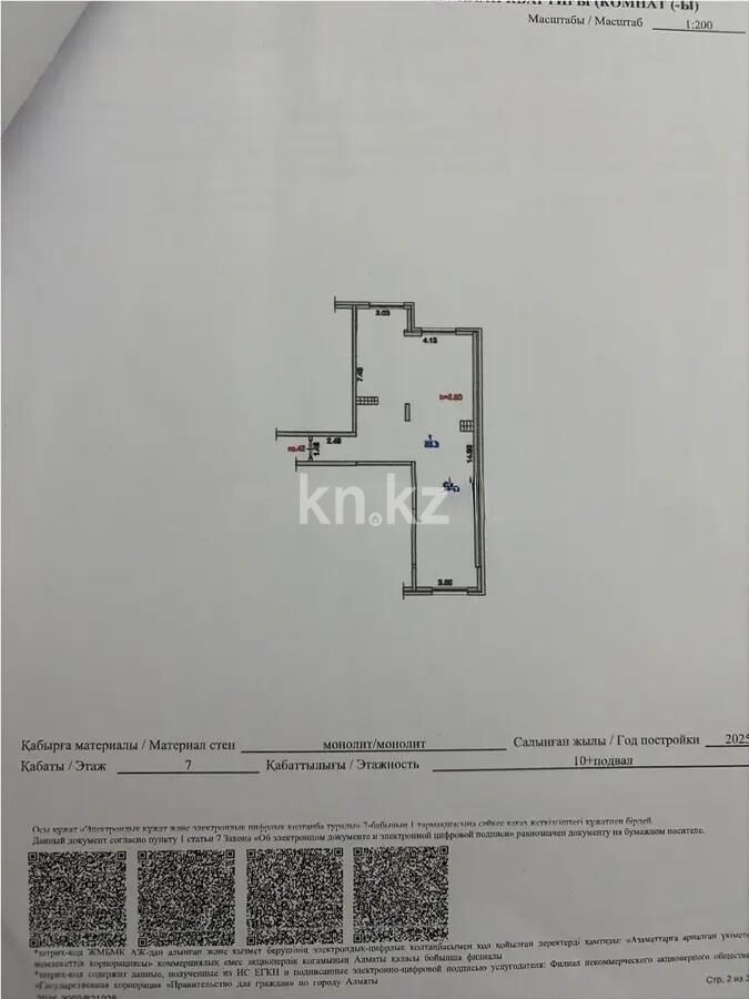 Продажа 3-комнатной квартиры, 83.3 м² - Продажа трехкомнатных квартир в Ауэзовском р-не Алматы - страница 21 фото 1 из 1