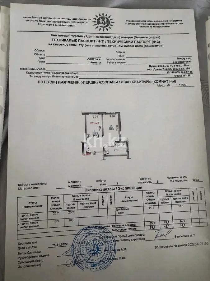 Продажа 2-комнатной квартиры, 60 м² - Продажа квартир в Казахстане - страница 2 фото 2 из 2