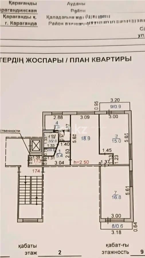 Продажа 3-комнатной квартиры, 68 м² - Продажа трехкомнатных квартир от собственников в Караганде - страница 2 фото 7 из 7