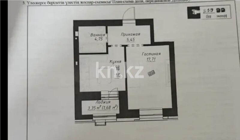 Продажа 1-комнатной квартиры, 41.22 м² - Продажа квартир в Балхаше фото 1 из 1
