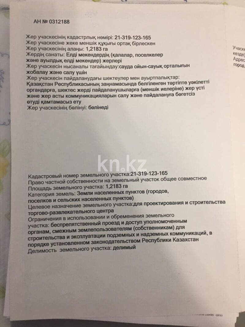 Продажа участка, 120 сот. - Продажа земельных участков в Казахстане - страница 4 фото 3 из 5