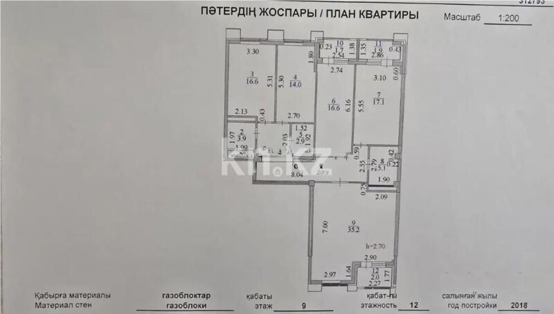 Продажа 4-комнатной квартиры, 143.5 м² - Продажа четырехкомнатных квартир в блочном доме в Казахстане - страница 4 фото 6 из 6