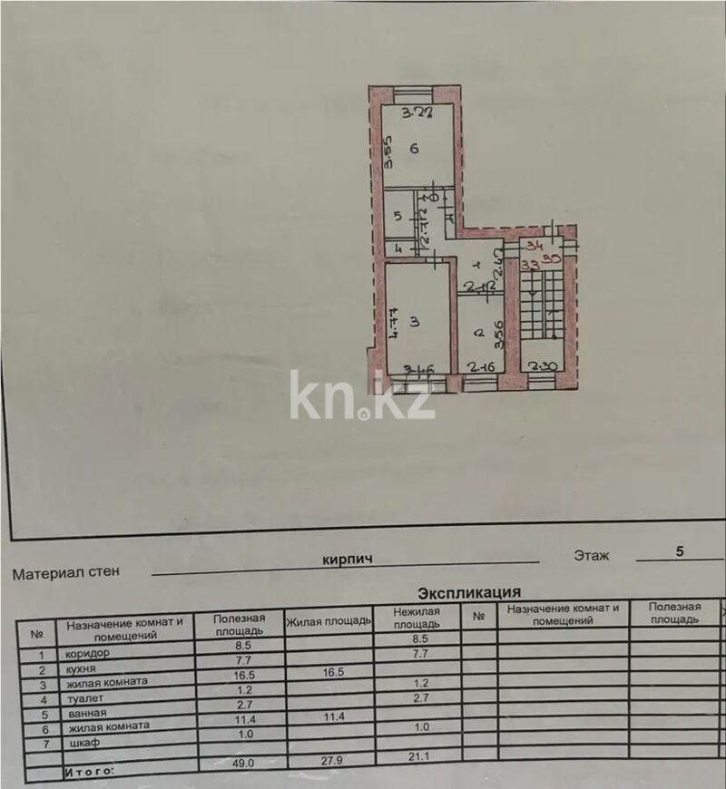Продажа 2-комнатной квартиры, 49 м² - Продажа двухкомнатных квартир от собственников в Караганде - страница 25 фото 8 из 8