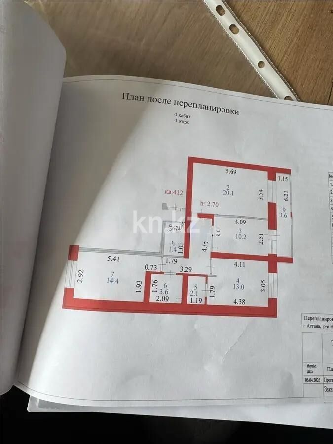 Продажа 3-комнатной квартиры, 79.5 м² - Продажа квартир от собственников в Астане - страница 10 фото 1 из 1