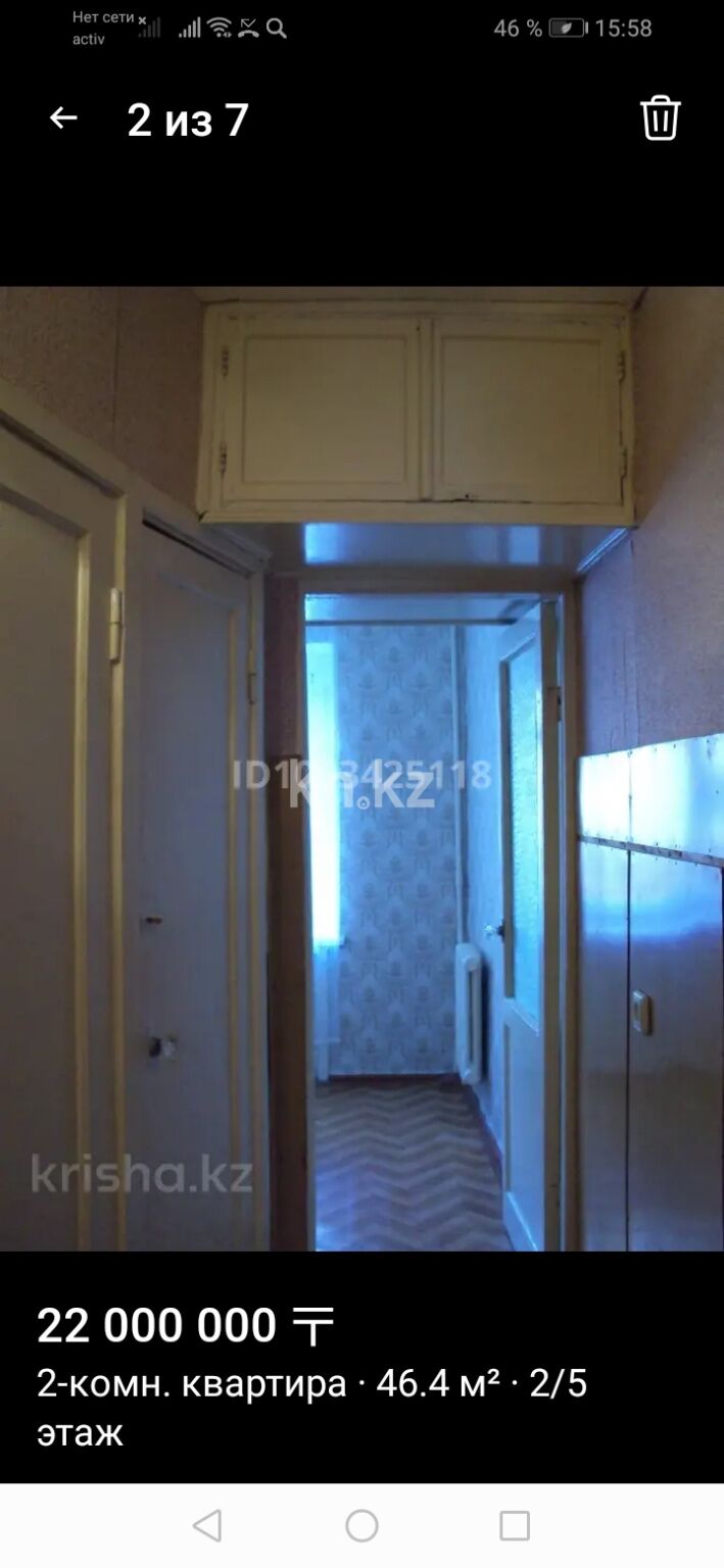 Продажа 2-комнатной квартиры, 47 м² - Продажа двухкомнатных квартир в р-не Байконур Астаны - страница 3 фото 3 из 4