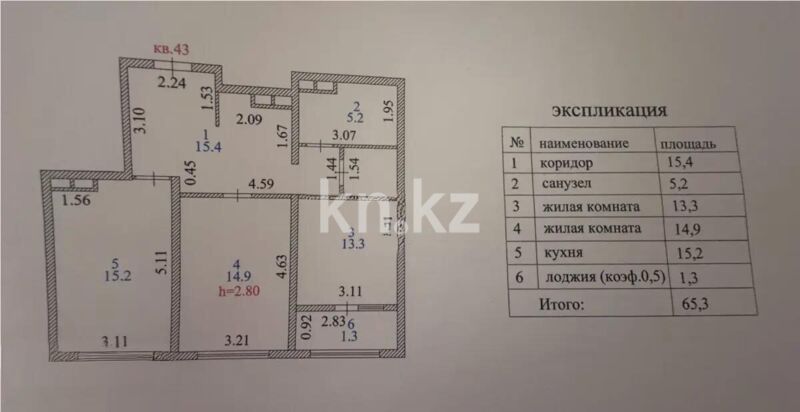 Продажа 2-комнатной квартиры, 65.3 м² - Продажа квартир в Казахстане - страница 134 фото 5 из 5
