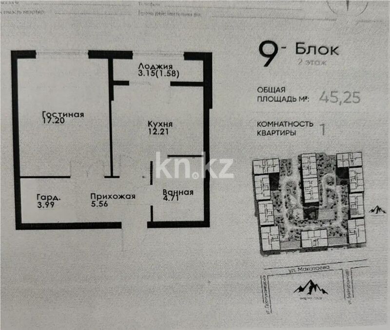 Продажа 2-комнатной квартиры, 46 м² - Продажа двухкомнатных квартир в Алмалинском р-не Алматы - страница 22 фото 1 из 1