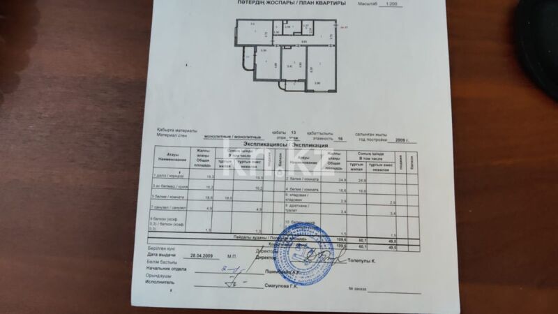 Продажа 3-комнатной квартиры, 110 м² - Продажа квартир в монолитно-каркасном доме в Астане - страница 6 фото 21 из 21