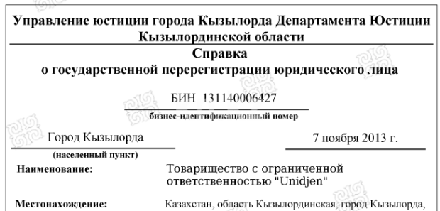Продажа бизнеса, 150 м² - Продажа действующего бизнеса в Казахстане - страница 3 фото 2 из 2