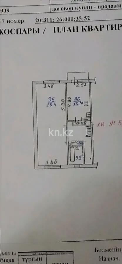 Продажа 2-комнатной квартиры, 54 м² - Продажа квартир в Казахстане - страница 21 фото 1 из 1