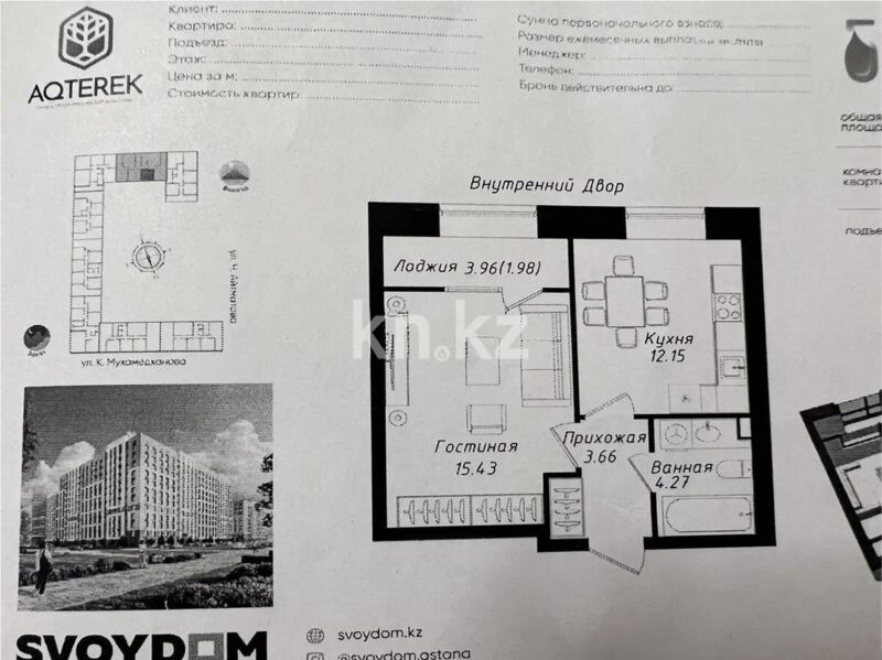 Продажа 1-комнатной квартиры, 38 м² - Продажа квартир в Астане - страница 9 фото 1 из 1