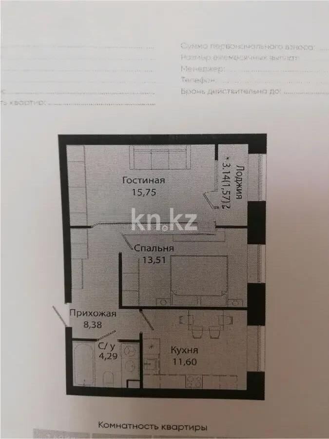 Продажа 2-комнатной квартиры, 57 м² - Продажа двухкомнатных квартир в кирпичном доме в Казахстане - страница 113 фото 1 из 4