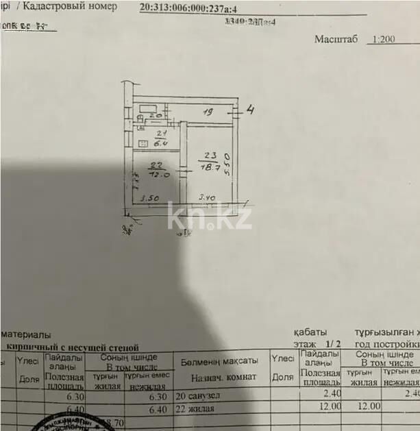 Продажа 2-комнатной квартиры, 46 м² - Продажа двухкомнатных квартир в Алматы - страница 3 фото 1 из 1
