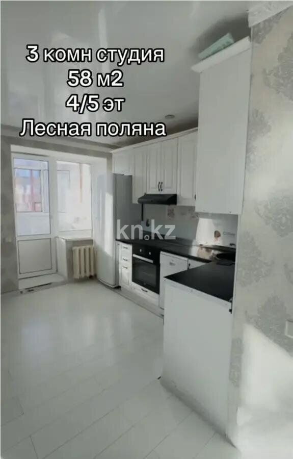 Продажа 3-комнатной квартиры, 58.4 м² - Недвижимость в Астане - страница 20 фото 3 из 4