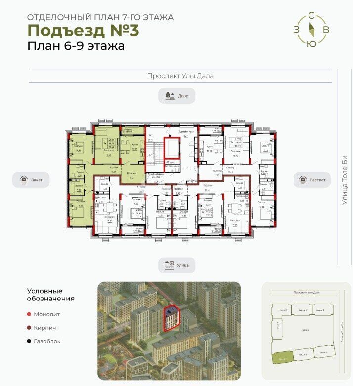 Продажа 3-комнатной квартиры, 90 м² - Недвижимость в Астане - страница 6 фото 3 из 5
