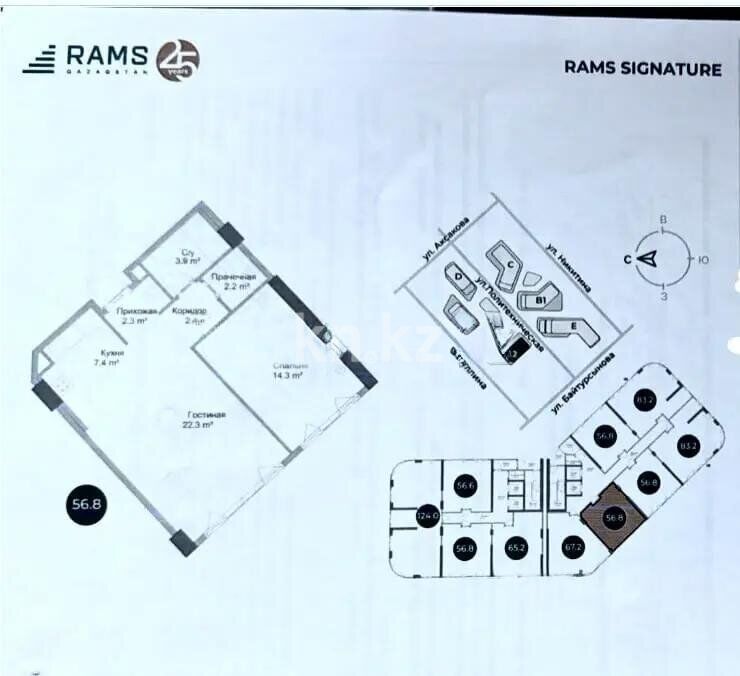 Продажа 2-комнатной квартиры, 57 м² - Продажа квартир от собственников в Алматы - страница 4 фото 1 из 1