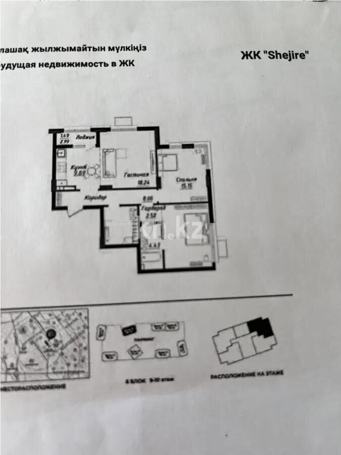 Продажа 3-комнатной квартиры, 82 м² - Продажа трехкомнатных квартир в Астане - страница 17 фото 1 из 1