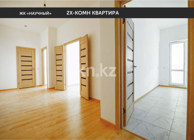 Продажа 2-комнатной квартиры, 73 м² - Продажа квартир в монолитном доме в Астане - страница 6 фото 4 из 15