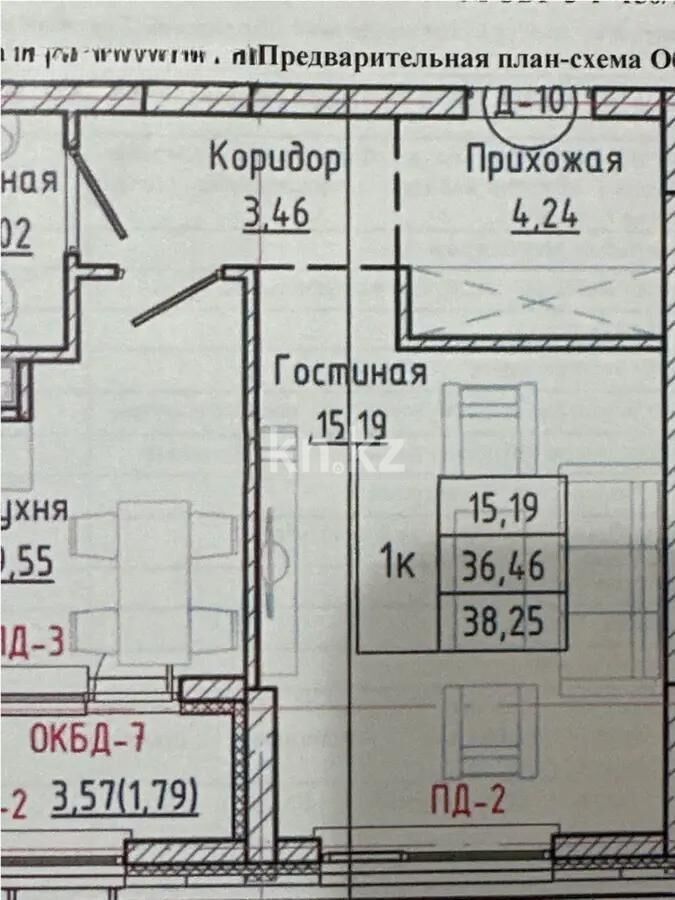 Продажа 1-комнатной квартиры, 38.25 м² - Продажа однокомнатных квартир в р-не Нура Астаны - страница 28 фото 1 из 1