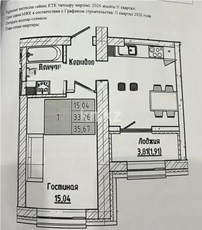 Продажа 1-комнатной квартиры, 36 м² - Продажа однокомнатных квартир в кирпичном доме в Астане - страница 63 фото 1 из 1