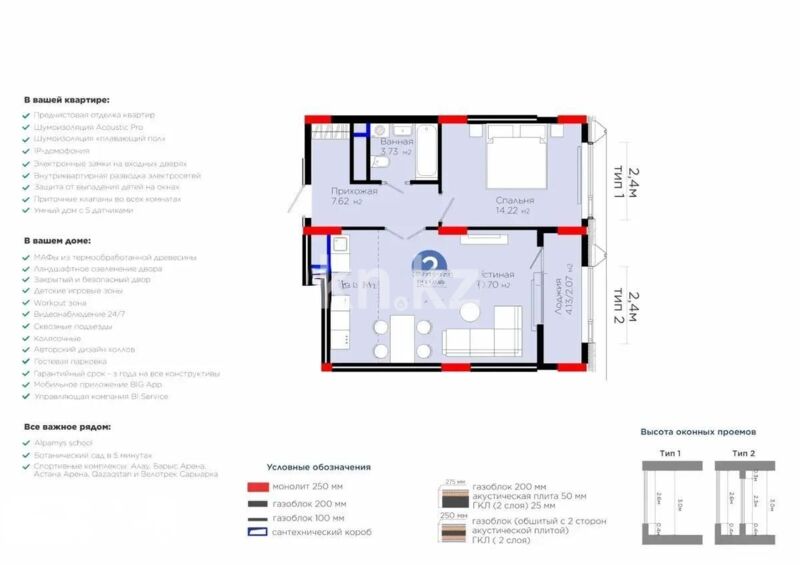 Продажа 2-комнатной квартиры, 54.61 м² - Продажа двухкомнатных квартир в р-не Нура Астаны - страница 47 фото 1 из 1