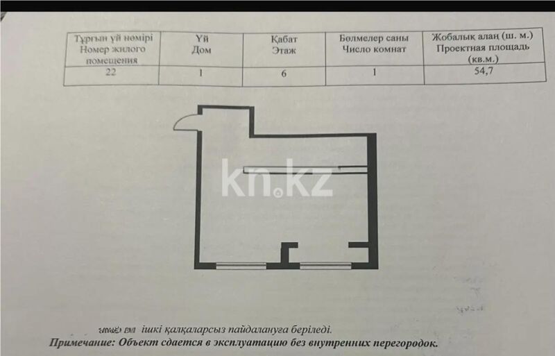 Продажа 2-комнатной квартиры, 54.7 м² - Недвижимость в Алматы - страница 2 фото 1 из 1