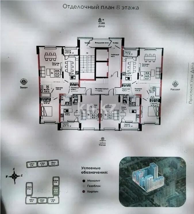 Продажа 2-комнатной квартиры, 66.69 м² - Продажа двухкомнатных квартир от собственников в Казахстане - страница 4 фото 1 из 1