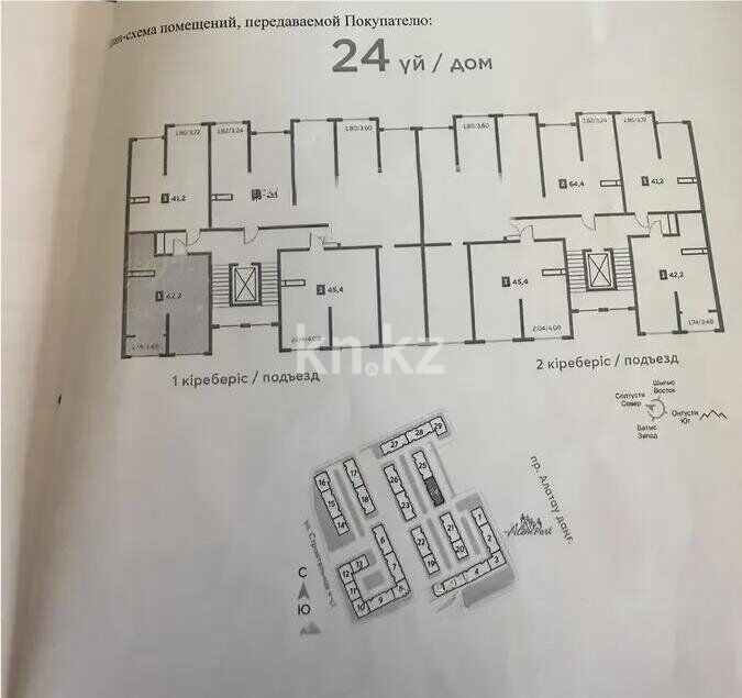 Продажа 1-комнатной квартиры, 42.2 м² - Недвижимость в Алматы фото 1 из 1