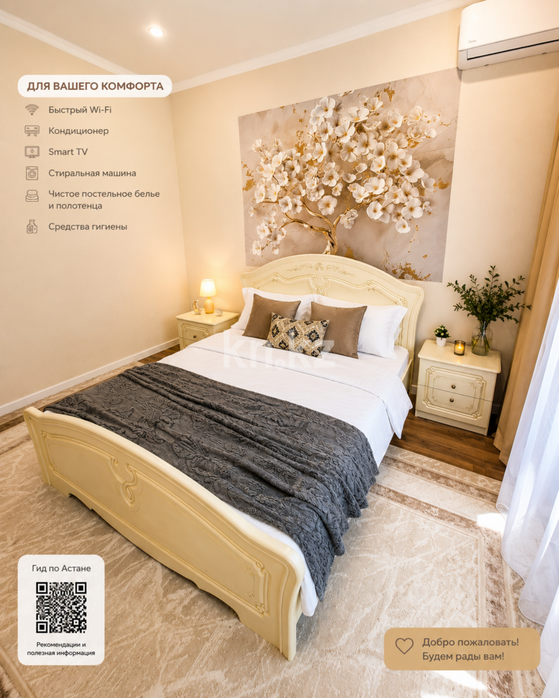 Аренда 3-комнатной квартиры посуточно, 65 м² - Аренда квартир посуточно в Казахстане фото 8 из 9