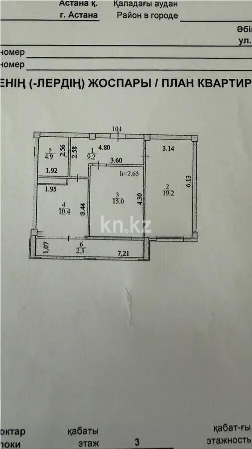 Продажа 2-комнатной квартиры, 61 м² - Продажа двухкомнатных квартир в блочном доме в Казахстане - страница 10 фото 5 из 5