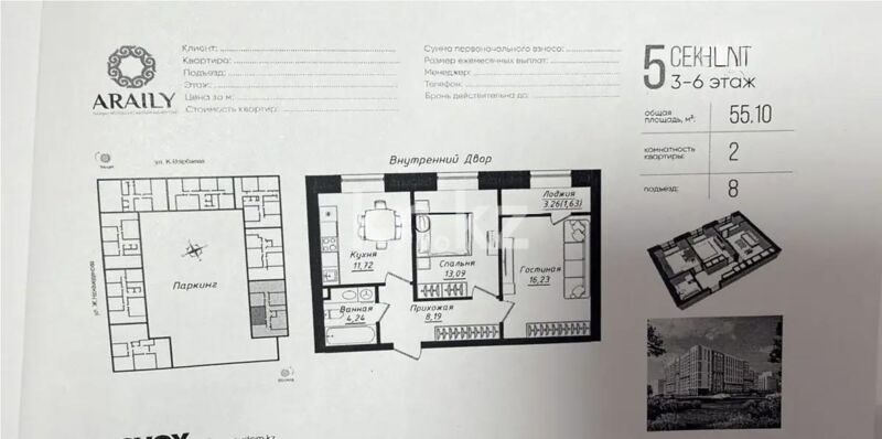 Продажа 2-комнатной квартиры, 55.1 м² - Продажа двухкомнатных квартир в кирпичном доме в Астане - страница 51 фото 3 из 3