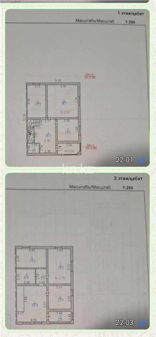 Продажа 6-комнатного дома, 170.8 м² - Продажа домов, коттеджей в Караганде - страница 6 фото 21 из 22