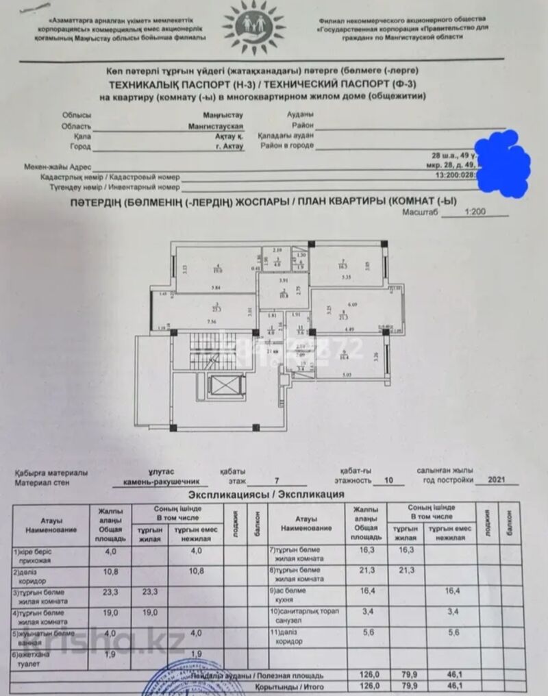 Продажа 4-комнатной квартиры, 126 м² - Продажа четырехкомнатных квартир в кирпичном доме в Казахстане - страница 4 фото 3 из 11