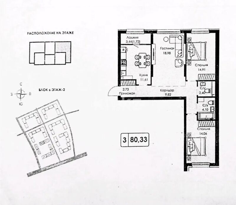 Продажа 3-комнатной квартиры, 80.33 м² - Продажа трехкомнатных квартир в Медеуском р-не Алматы - страница 10 фото 1 из 1