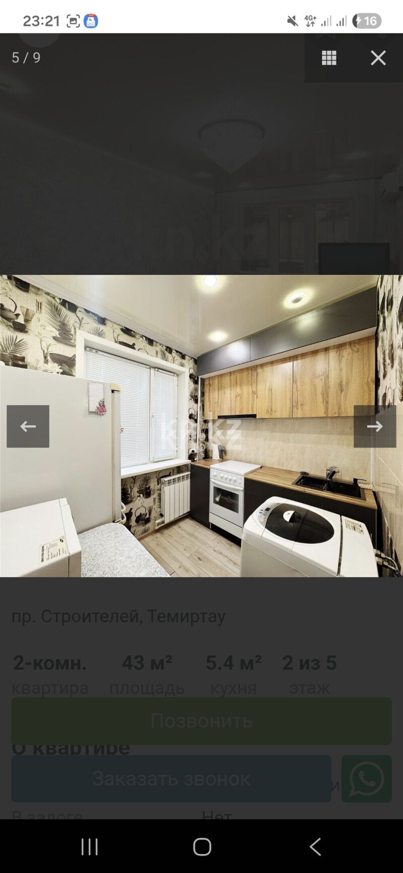 Продажа 2-комнатной квартиры, 43.5 м² - Продажа двухкомнатных квартир в Казахстане фото 3 из 4