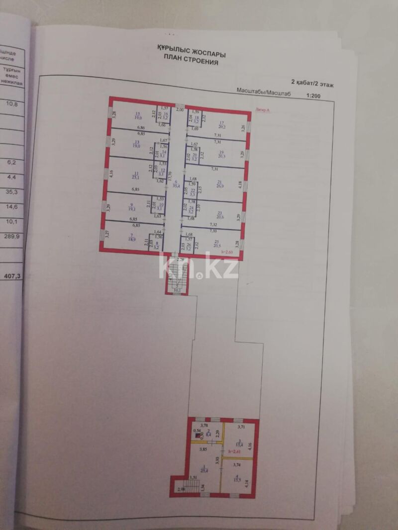 Продажа 10-комнатного дома, 850 м² - Продажа домов, коттеджей в р-не Алматы Астаны фото 10 из 10