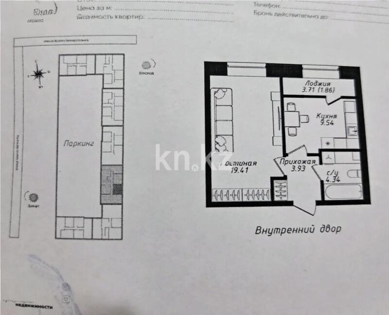 Продажа 1-комнатной квартиры, 39.08 м² - Продажа квартир в Семее фото 1 из 1