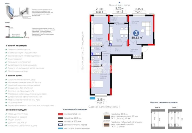 Продажа 3-комнатной квартиры, 89 м² - Продажа квартир в Казахстане - страница 21 фото 1 из 1
