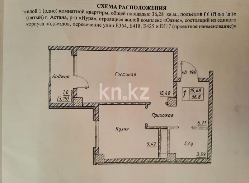 Продажа 1-комнатной квартиры, 36.8 м² - Продажа однокомнатных квартир в Астане - страница 16 фото 1 из 1