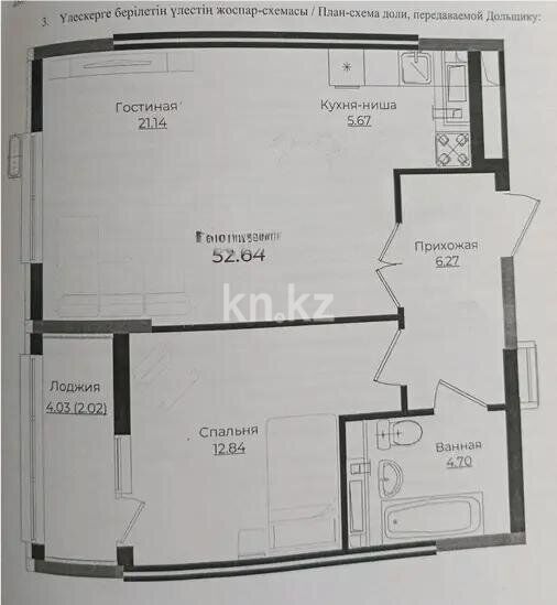 Продажа 2-комнатной квартиры, 55 м² - Продажа квартир в Казахстане - страница 163 фото 1 из 1