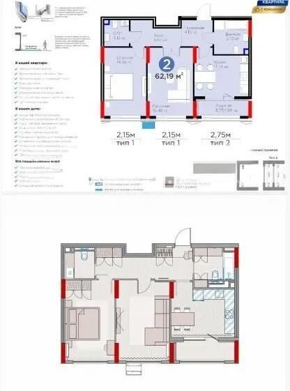 Продажа 2-комнатной квартиры, 62.19 м² - Продажа двухкомнатных квартир в р-не Есиль Астаны - страница 43 фото 3 из 3