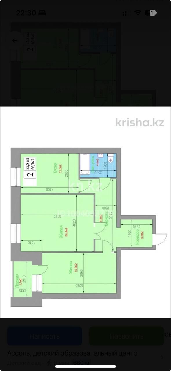 Продажа 2-комнатной квартиры, 68 м² - Продажа двухкомнатных квартир в кирпичном доме в Караганде - страница 29 фото 25 из 25